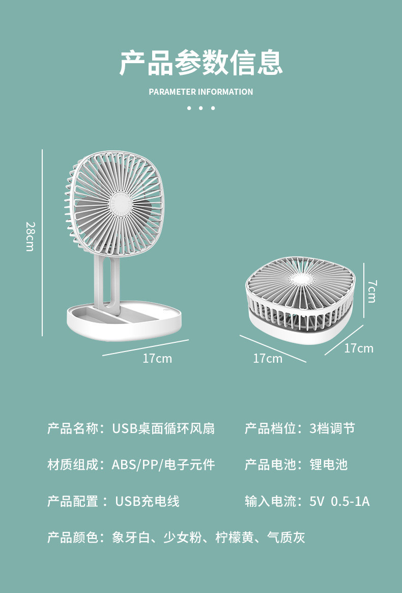 【领劵立减10元】办公室桌面小风扇便携usb充电学生宿舍静音迷你香薰折叠伸缩风扇风雅仕