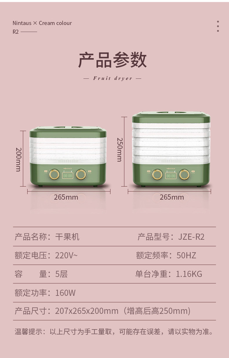 金正 干果机家用食品肉类水果蔬菜食物烘干机