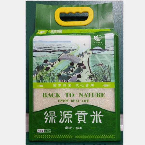 绿源贡米2.5kg（当日订单次日送达；配送范围：仅限绵阳主城区；)