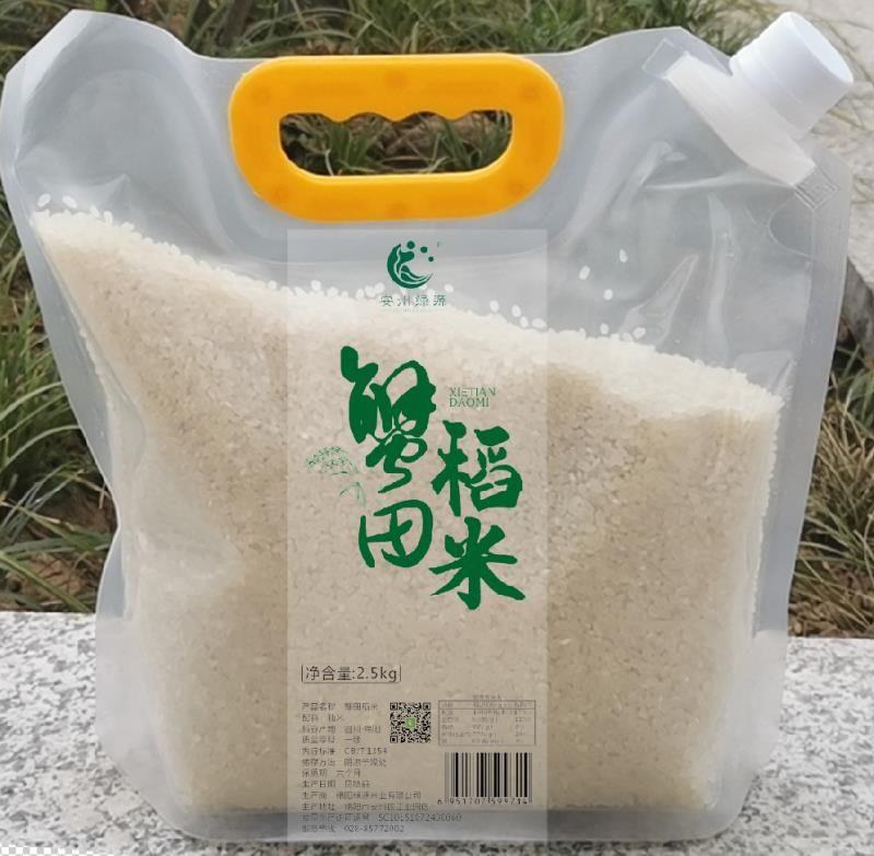 绿源蟹田稻米2.5kg(当日订单次日送达；配送范围仅限绵阳主城区）