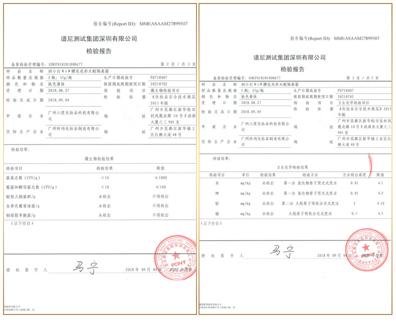 润小白 W±W樱花亮彩无暇隔离霜 35g 易抹开 遮瑕 匀亮肤色  持久不脱妆 粉底液 护肤品 正品