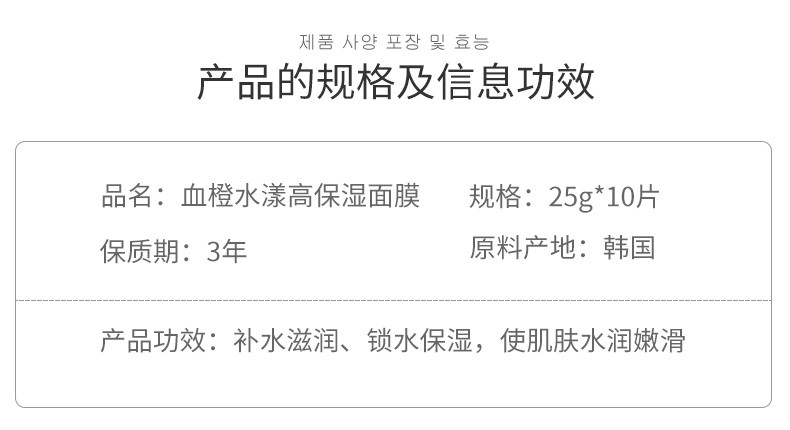 【5片】小红针血橙面膜急救保湿收缩毛孔紧致舒缓滋润补水官方正品韩国