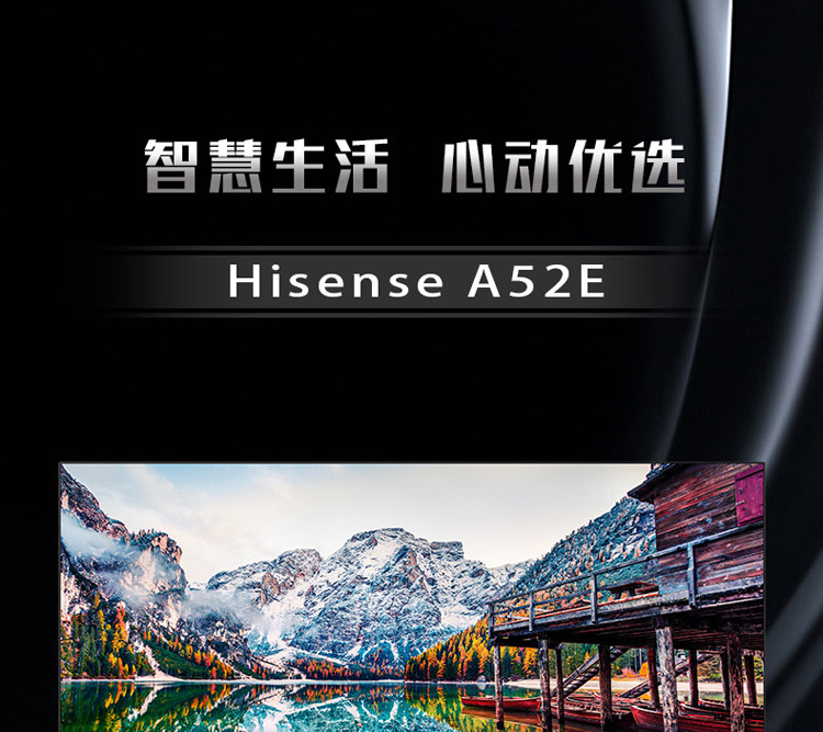 海信（Hisense）65A52E 65英寸 4K超高清 AI智能 纤薄人工智能网络液晶电视机