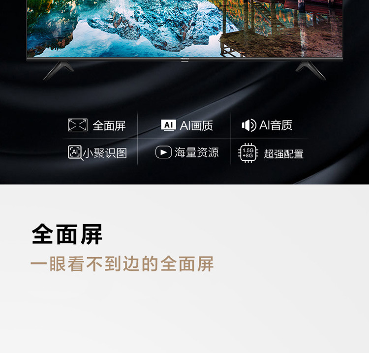 海信（Hisense）58A52E 58英寸 4K超高清 智能语音 AI 纤薄人工智能网络液晶电视机