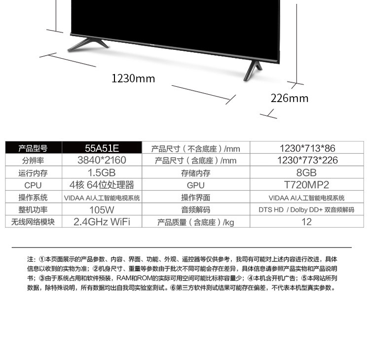  海信（Hisense）55A51E 50英寸 4K超高清 AI智能 纤薄人工智能网络液晶电视机