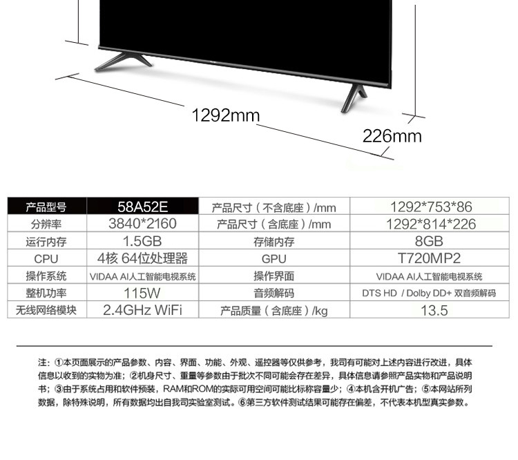 海信（Hisense）58A52E 58英寸 4K超高清 智能语音 AI 纤薄人工智能网络液晶电视机