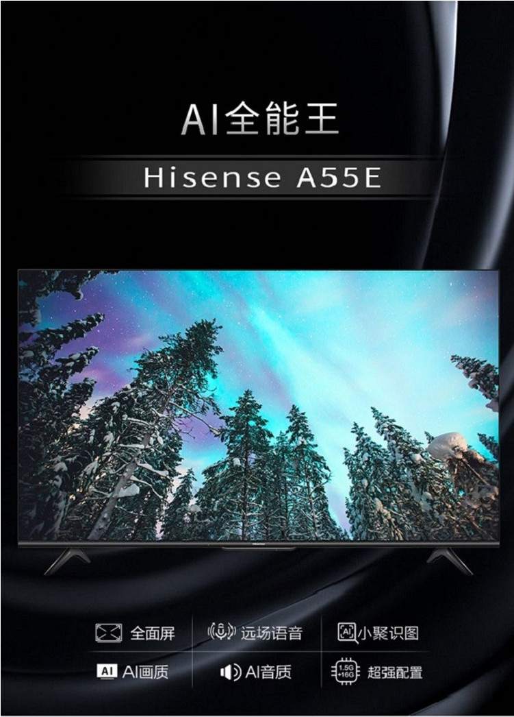  海信（Hisense）HZ50A55E 50英寸 4K超高清 智能全场景识别 全面屏 液晶电视机