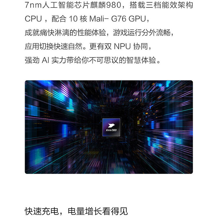 华为/HUAWEI  nova 5 Pro 8GB+128GB 4800万AI四摄麒麟980芯片  全网通手机