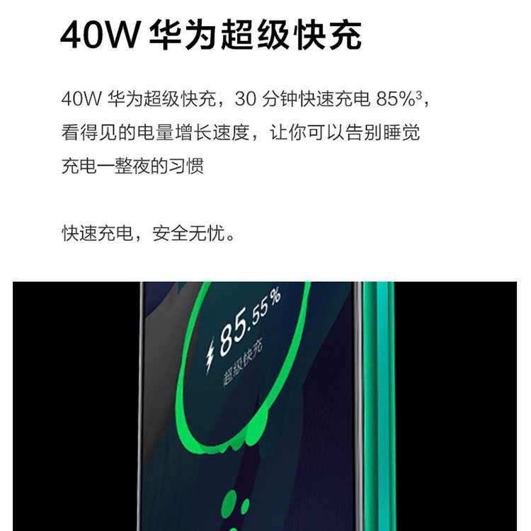 华为/HUAWEI  nova 5 Pro 8GB+128GB 4800万AI四摄麒麟980芯片  全网通手机