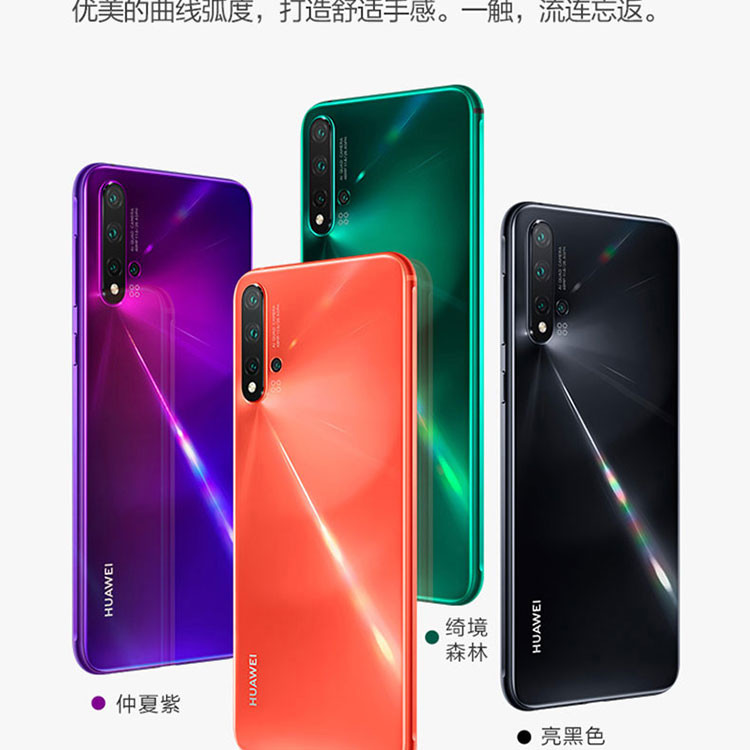 华为/HUAWEI  nova 5 Pro 8GB+128GB 4800万AI四摄麒麟980芯片  全网通手机