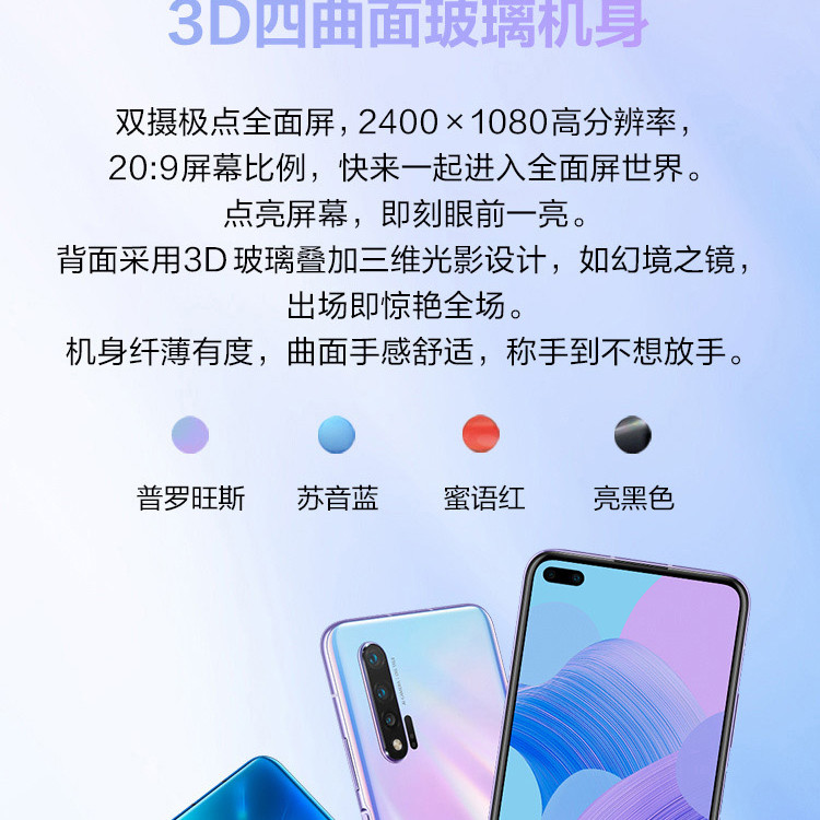 华为/HUAWEI  nova 6 8GB+128GB  超感光暗拍 4G全网通手机