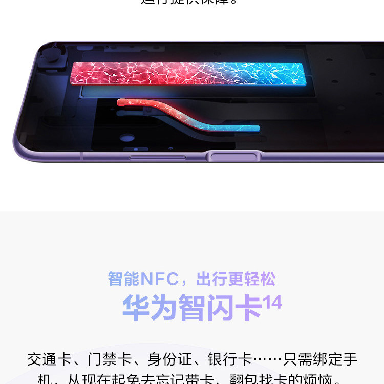 华为/HUAWEI nova 6 5G版  8GB+256GB 105°前置广角双摄 超感光暗拍  全网通手机