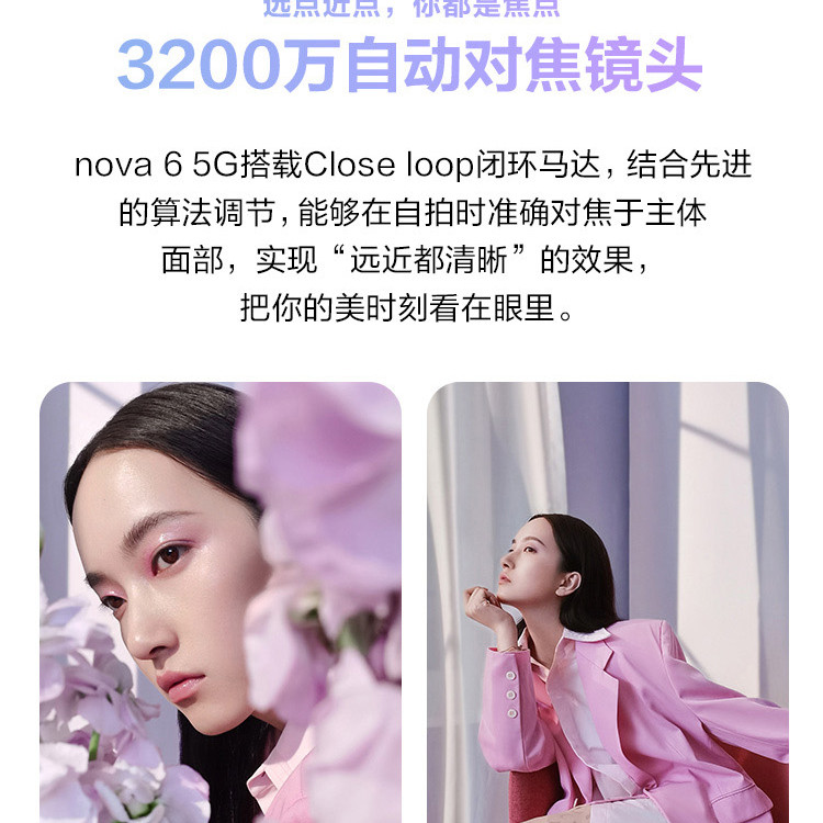 华为/HUAWEI nova 6 5G版  8GB+256GB 105°前置广角双摄 超感光暗拍  全网通手机