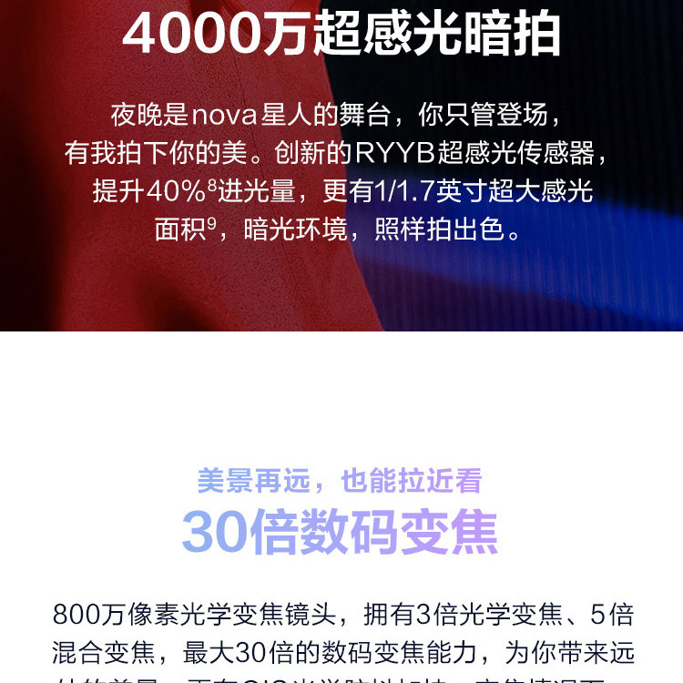 华为/HUAWEI nova 6 5G版 8GB+128GB 超感光暗拍 麒麟990芯片 全网通手机