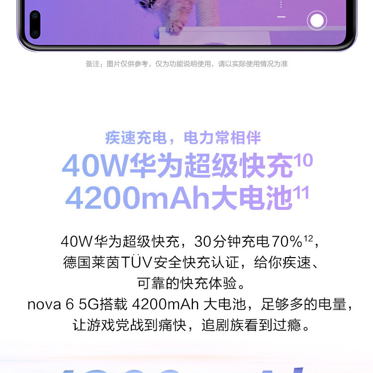 华为/HUAWEI nova 6 5G版  8GB+256GB 105°前置广角双摄 超感光暗拍  全网通手机