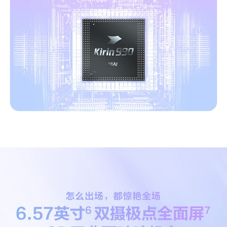 华为/HUAWEI  nova 6 8GB+128GB  超感光暗拍 4G全网通手机