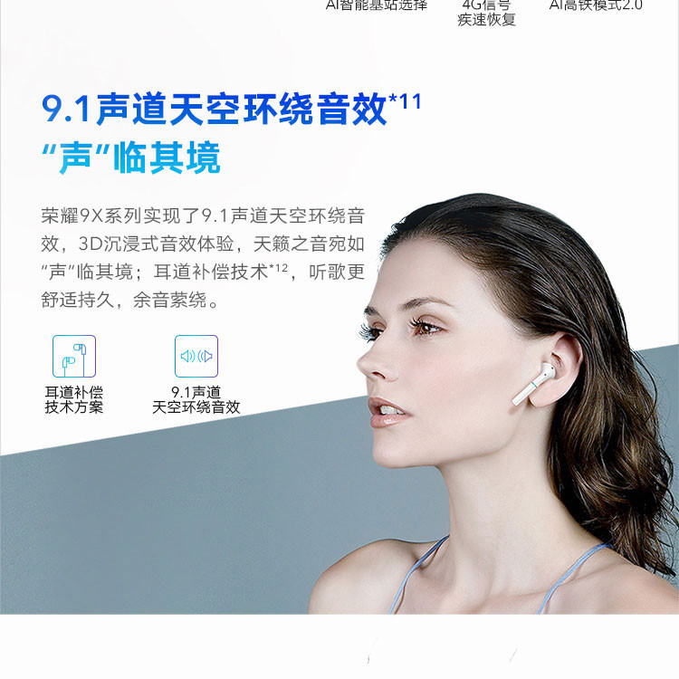 华为/HUAWEI 荣耀9X PRO 麒麟810 6.59英寸 8GB+128GB 全网通手机