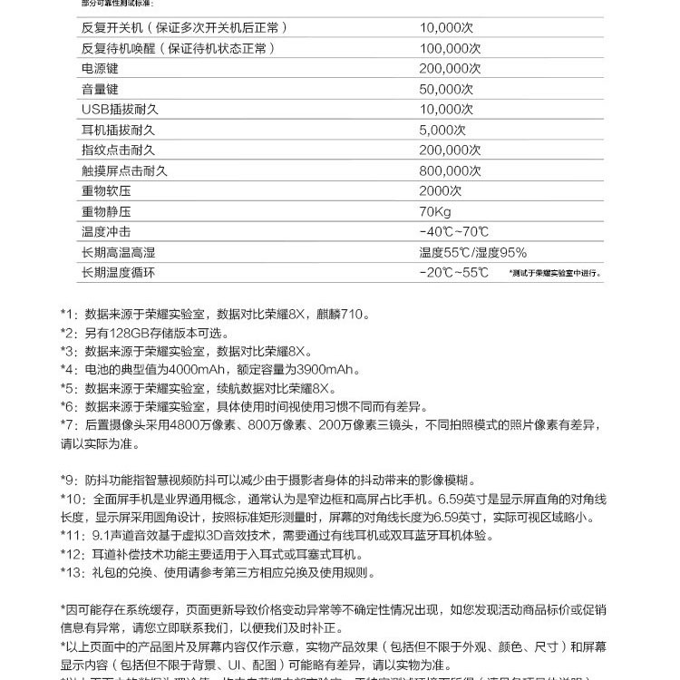 华为/HUAWEI 荣耀9X PRO 麒麟810  6.59英寸8GB+256GB 全网通手机