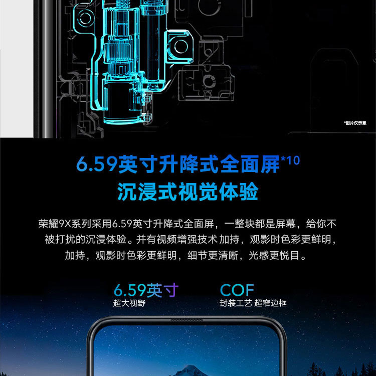 华为/HUAWEI 荣耀9X PRO 麒麟810  6.59英寸8GB+256GB 全网通手机