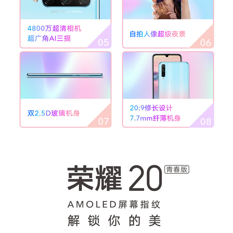 华为/HUAWEI 荣耀20青春版 AMOLED屏幕指纹 6GB+128GB 全网通手机