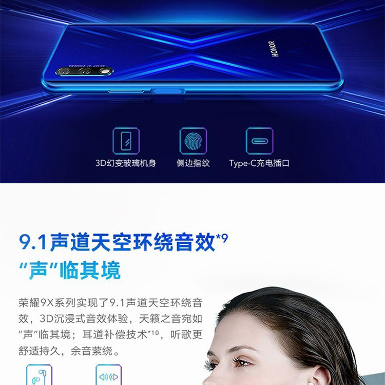 华为/HUAWEI 荣耀9X 麒麟810  6.59英寸升降全面屏 8GB+128GB全网通手机