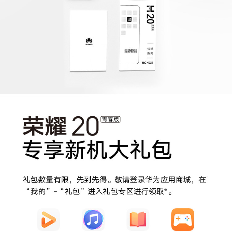 华为/HUAWEI 荣耀20青春版 AMOLED屏幕指纹4GB+64GB全网通手机