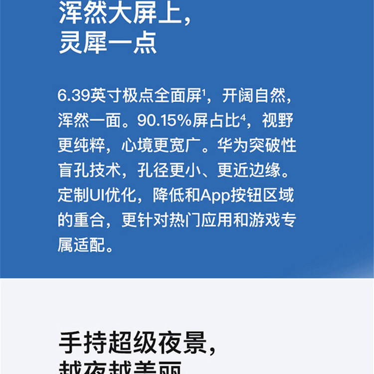 华为/HUAWEI 畅享10 6.39英寸极点全面屏 4GB+128GB 全网通双4G手机