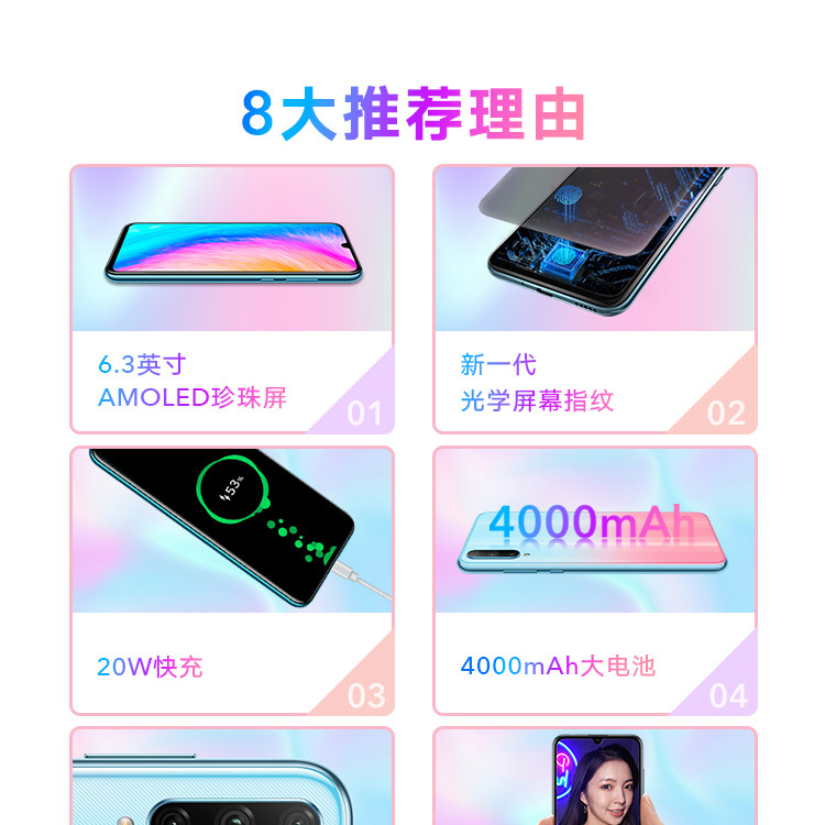 华为/HUAWEI 荣耀20青春版 AMOLED屏幕指纹 6GB+128GB 全网通手机