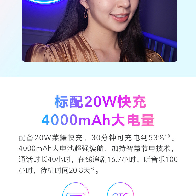 华为/HUAWEI 荣耀20青春版 AMOLED屏幕指纹 6GB+128GB 全网通手机