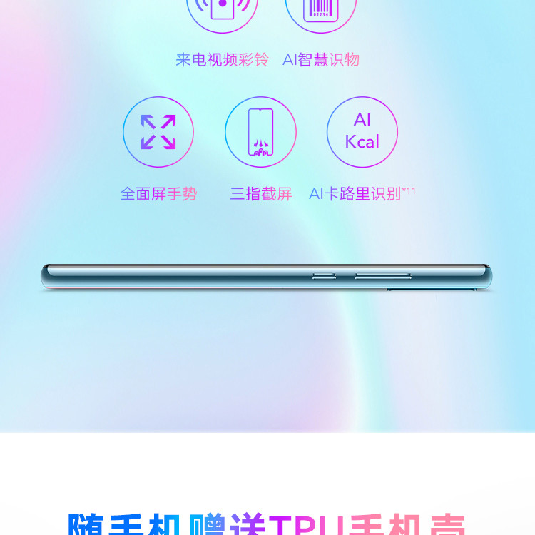 华为/HUAWEI 荣耀20青春版 AMOLED屏幕指纹 6GB+128GB 全网通手机