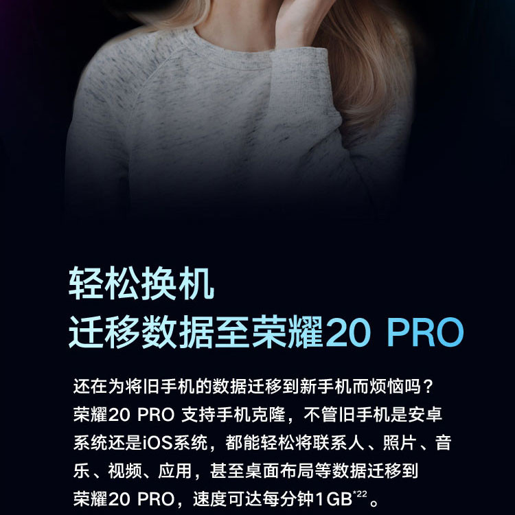  荣耀20 PRO 4800万全焦段AI四摄  麒麟980 8GB+256GB全网通4G 手机