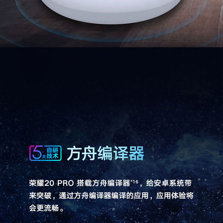  荣耀20 PRO 4800万全焦段AI四摄  麒麟980 8GB+256GB全网通4G 手机