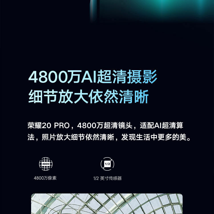  荣耀20 PRO 4800万全焦段AI四摄  麒麟980 8GB+256GB全网通4G 手机
