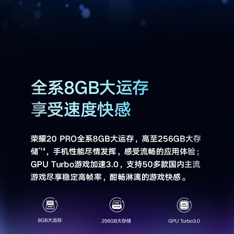  荣耀20 PRO 4800万全焦段AI四摄  麒麟980 8GB+256GB全网通4G 手机