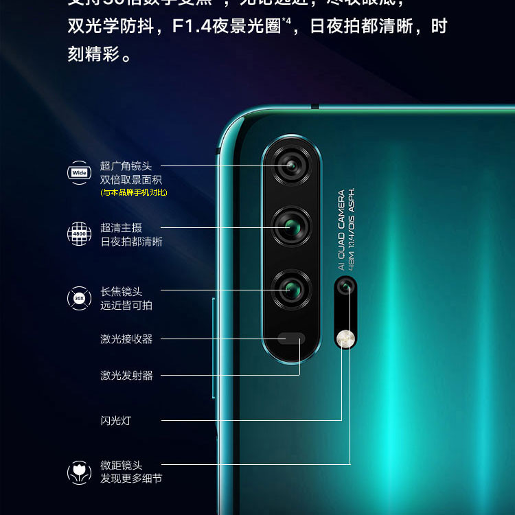  荣耀20 PRO 4800万全焦段AI四摄  麒麟980 8GB+256GB全网通4G 手机