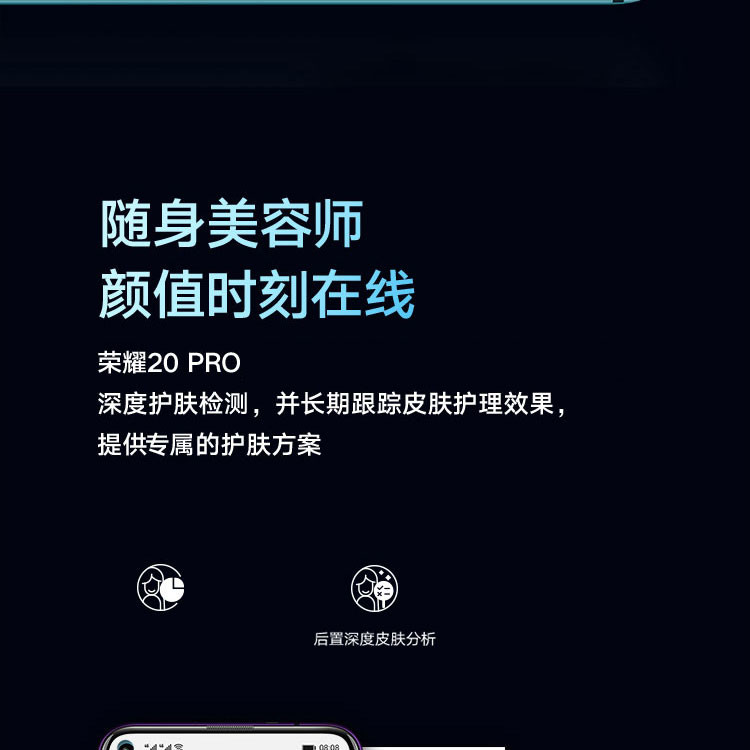  荣耀20 PRO 4800万全焦段AI四摄  麒麟980 8GB+256GB全网通4G 手机