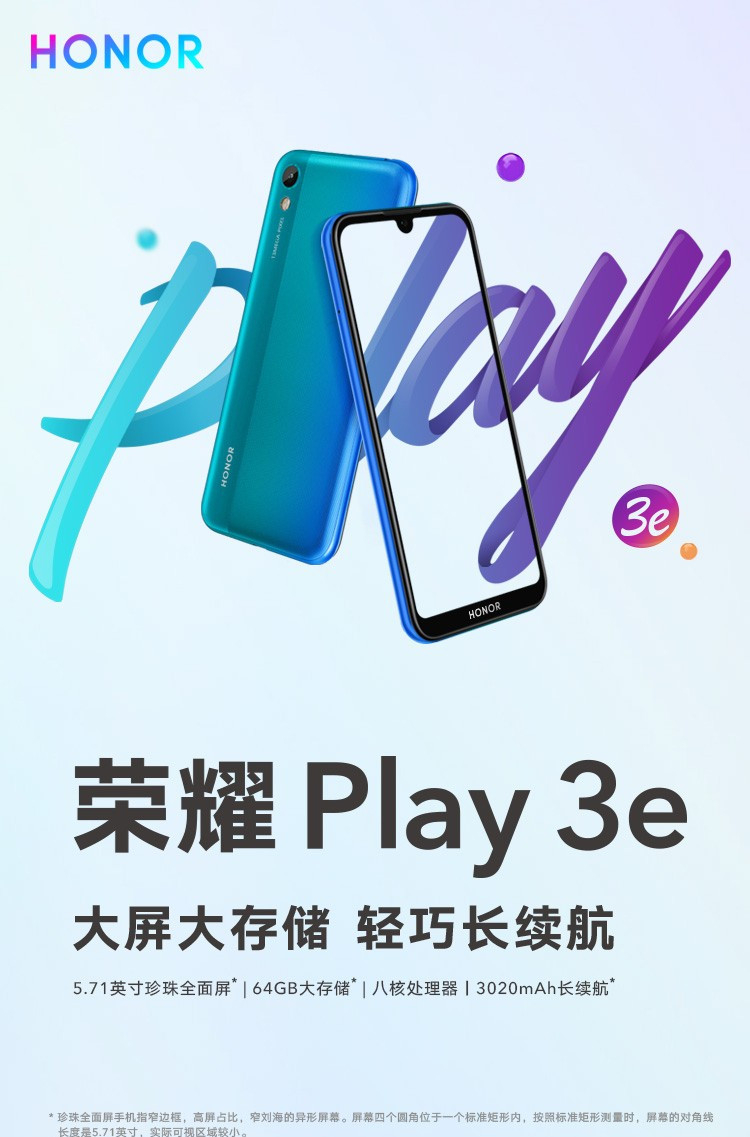 华为/HUAWEI 荣耀Play3e 5.71英寸珍珠全面屏 3GB+64GB全网通手机