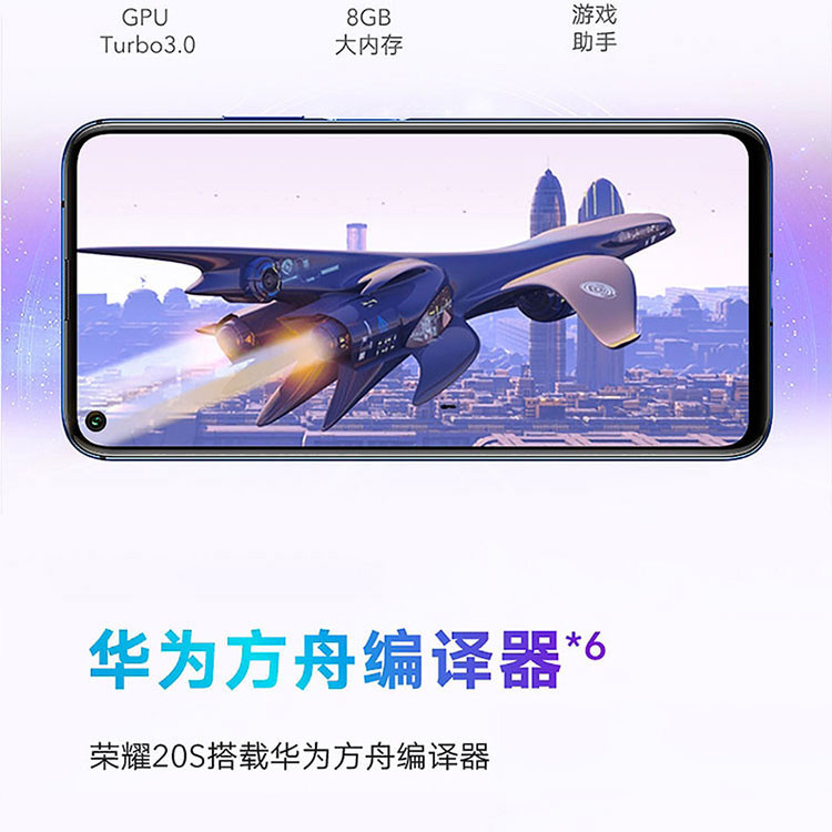 华为/HUAWEI 荣耀20S 3200万人像超级夜景 8GB+128GB  全网通手机