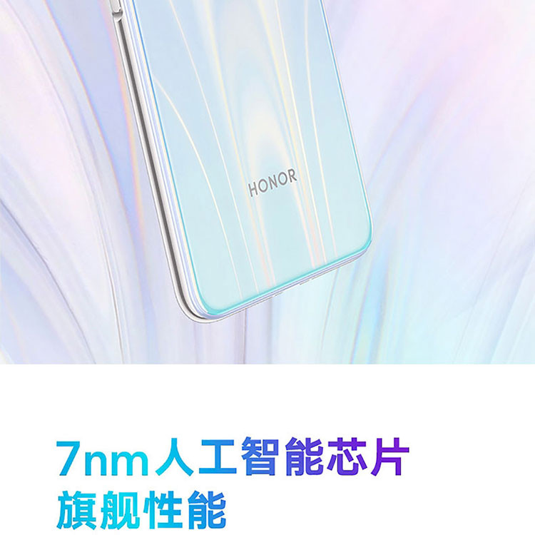 华为/HUAWEI 荣耀20S 3200万人像超级夜景 8GB+128GB  全网通手机