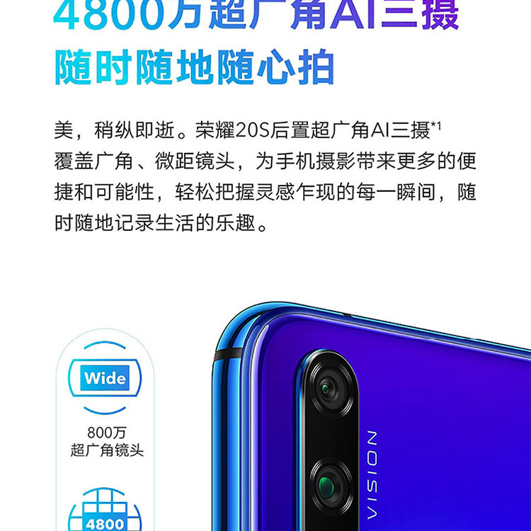 华为/HUAWEI 荣耀20S 3200万人像超级夜景 8GB+128GB  全网通手机