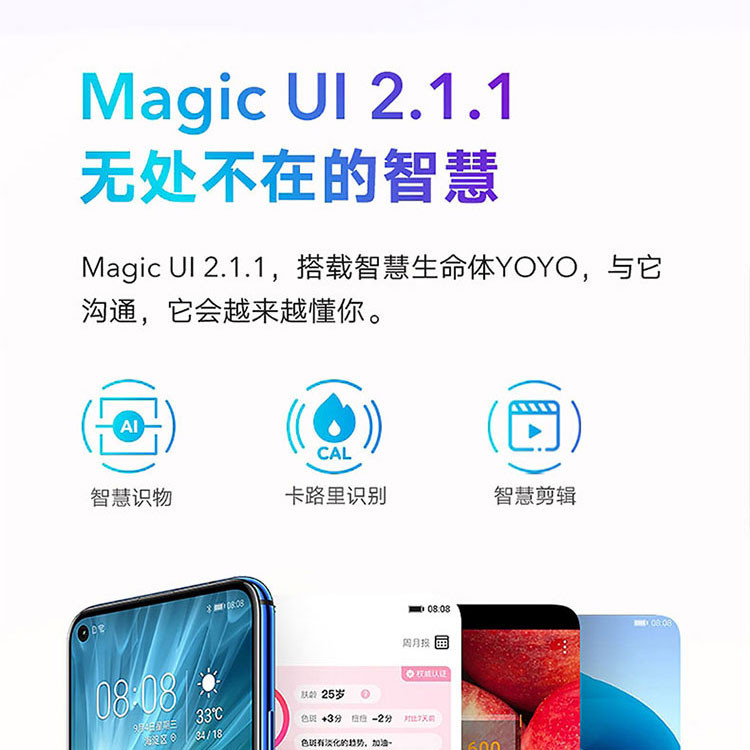 华为/HUAWEI 荣耀20S 3200万人像超级夜景 8GB+128GB  全网通手机