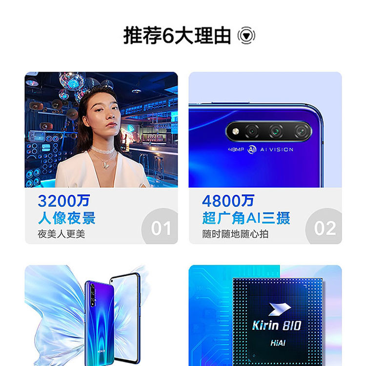 华为/HUAWEI 荣耀20S 3200万人像超级夜景 8GB+128GB  全网通手机