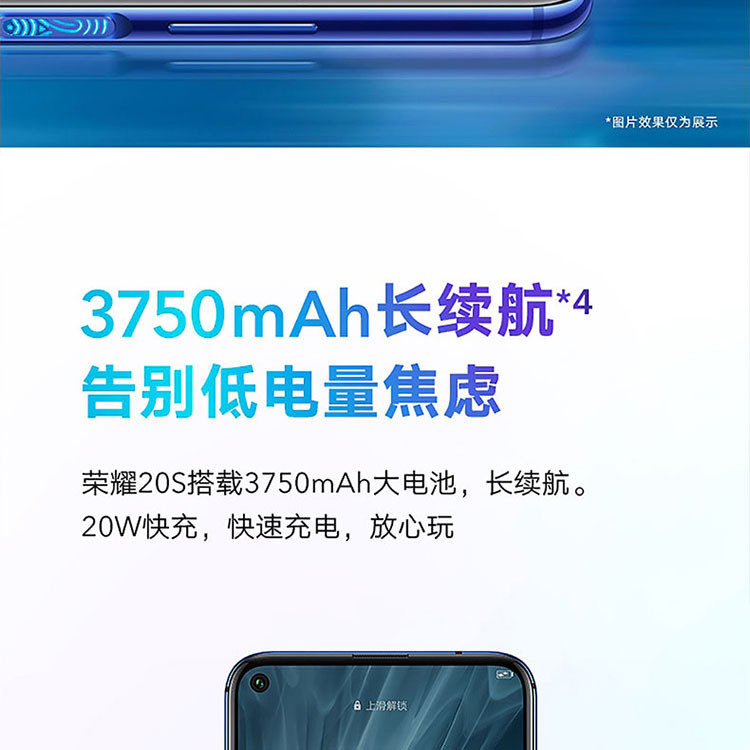 华为/HUAWEI 荣耀20S 3200万人像超级夜景 8GB+128GB  全网通手机