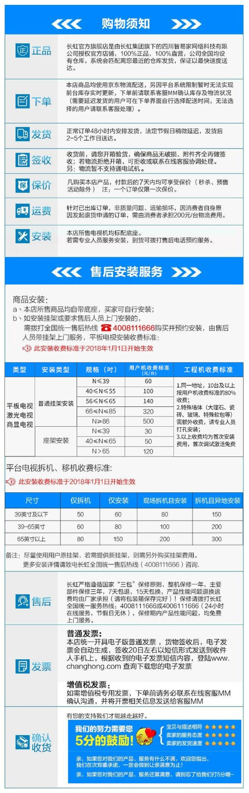 【内邮代理】爆款机06 威远邮政双12 长虹55英寸人工智能4K超高清HDR轻薄平板LED液晶电视机