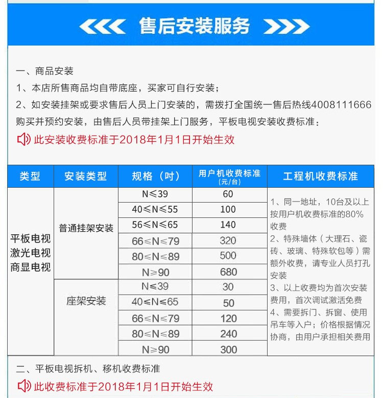 【内邮代理】邮政补贴机 双12  长虹43英寸 43H6GF 高清超薄家用液晶电视