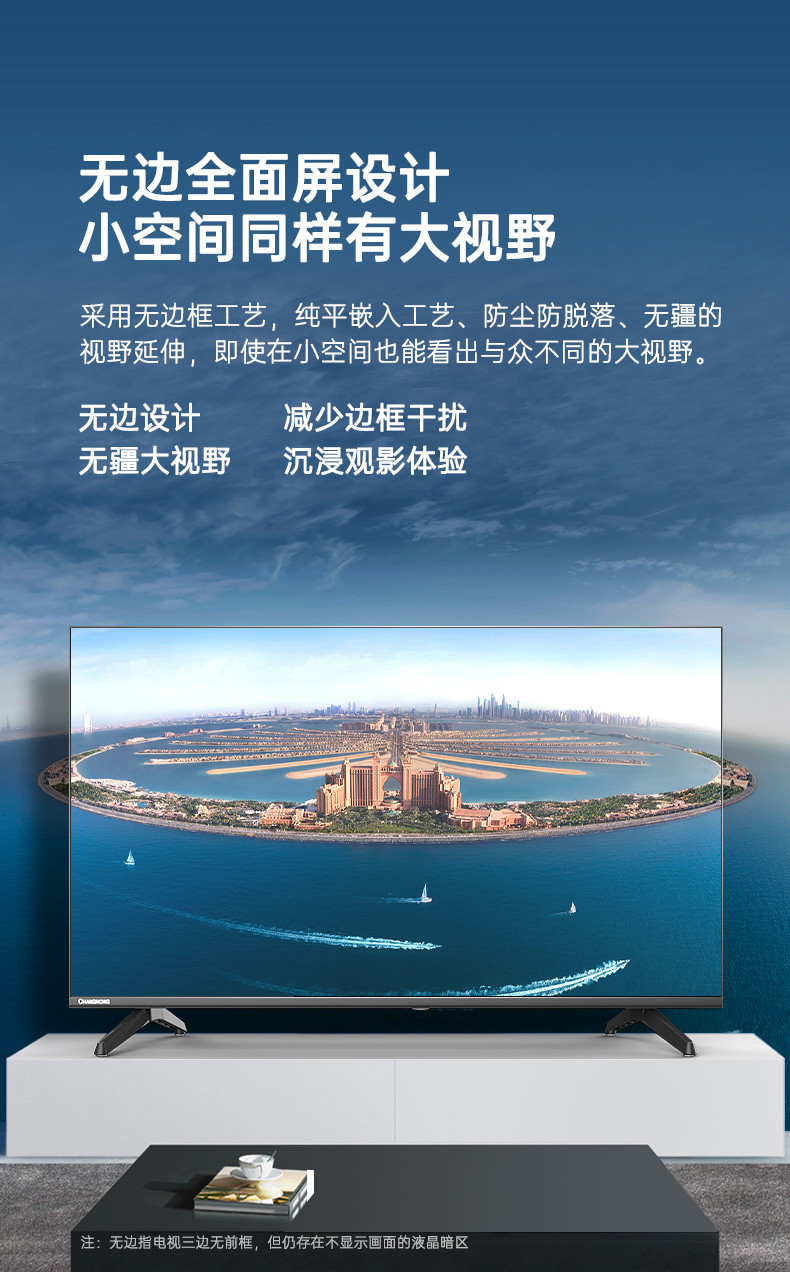 【内邮代理】爆款机01 威远邮政双12  长虹电视机  32英寸32M2 蓝光高清平板液晶