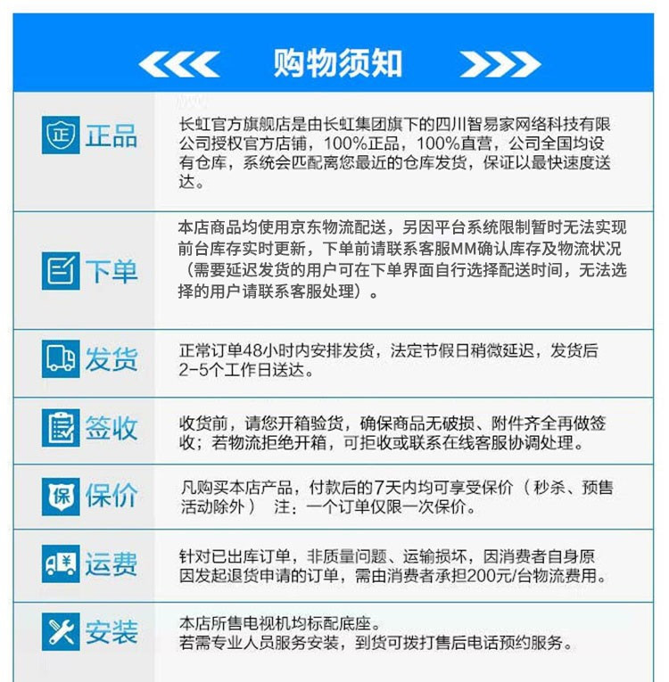 【内邮代理】邮政补贴机 双12  长虹43英寸 43H6GF 高清超薄家用液晶电视