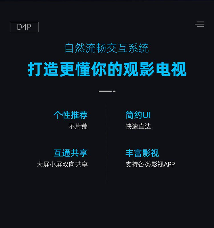 【内邮代理】邮政补贴机 双12  长虹50英寸 50D4P  50英寸超薄无边全面屏 4K超高清