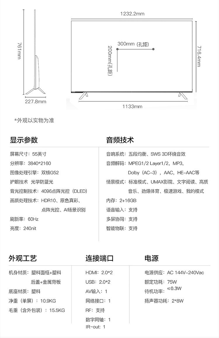 【内邮代理】邮政补贴机 双12  长虹55英寸 55H2060GD 55英寸全面屏 人工智能(限量)