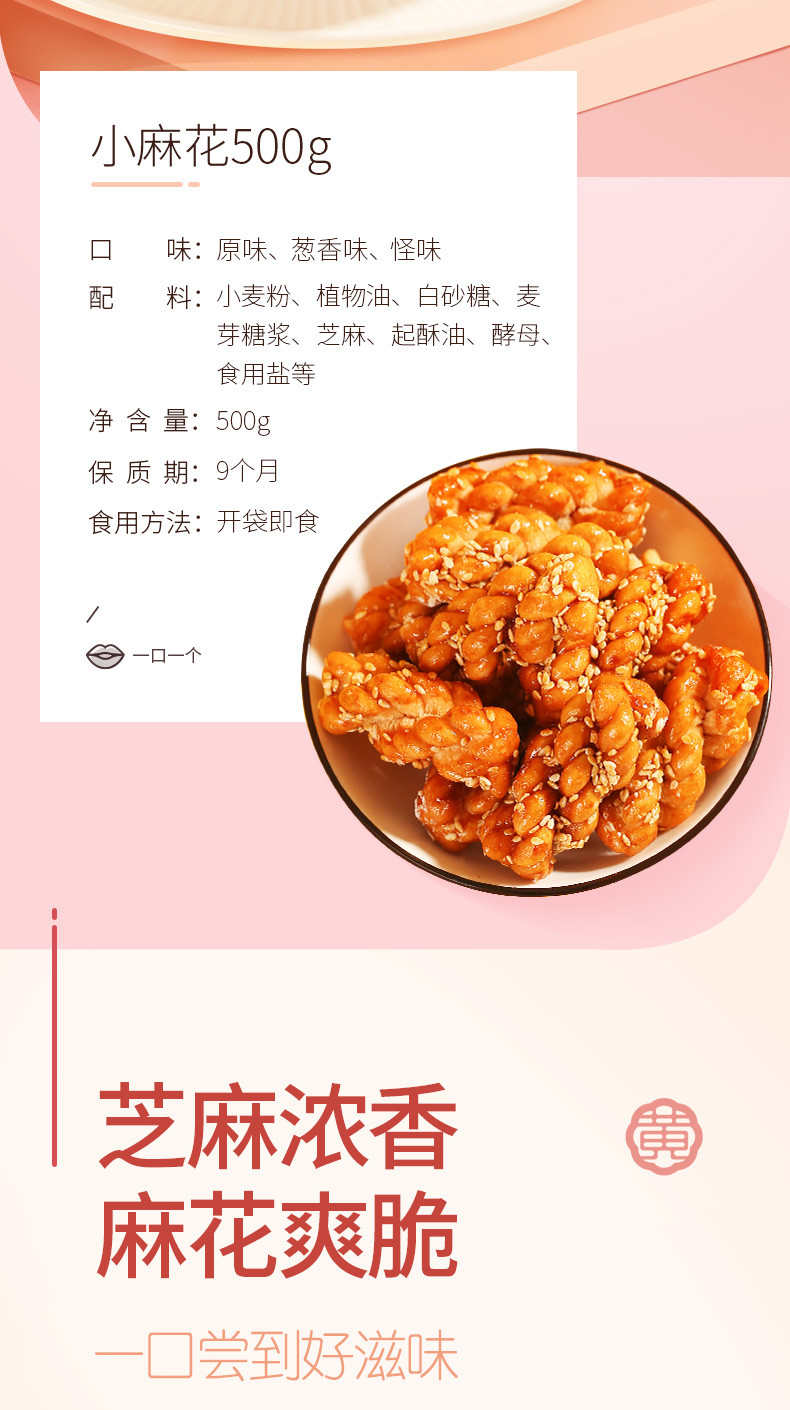 黄老五/huanglaowu 【会员享实惠]麻花酥(葱香味)500g*2【9.19专属】